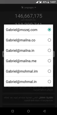 Mohmal-Free Temporary Email Address android App screenshot 6